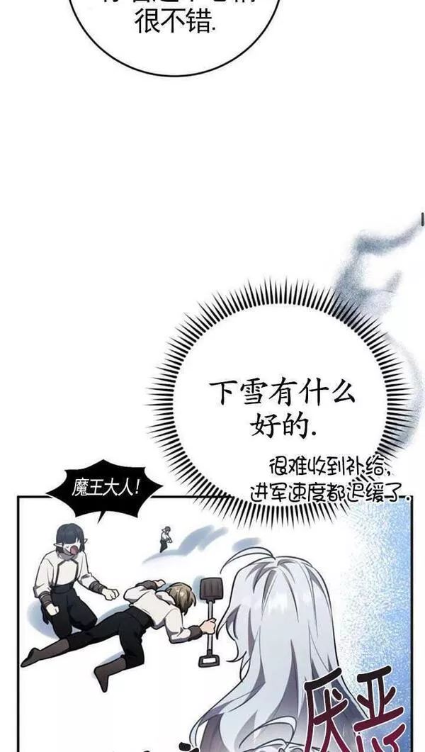 英雄&魔王&恶棍漫画,第32话48图