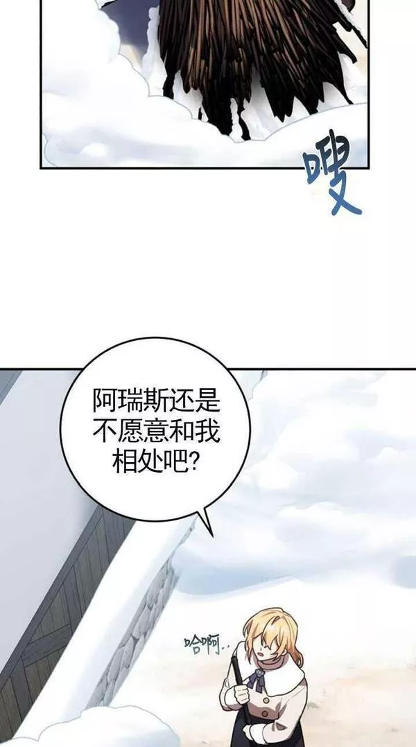 英雄&魔王&恶棍漫画,第32话82图