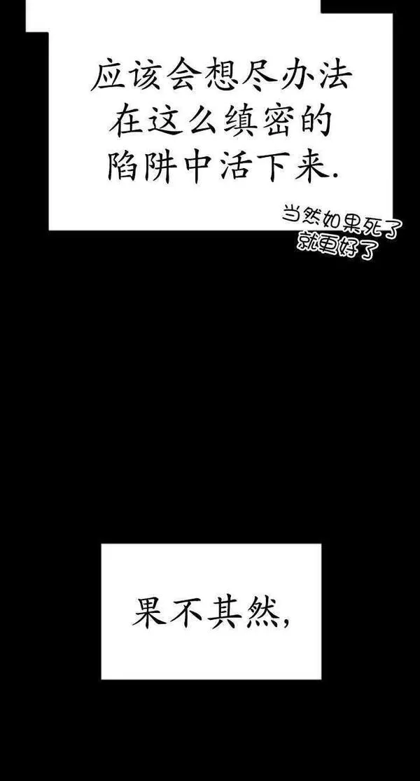 英雄&魔王&恶棍漫画,第33话104图