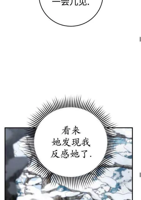 英雄&魔王&恶棍漫画,第34话48图