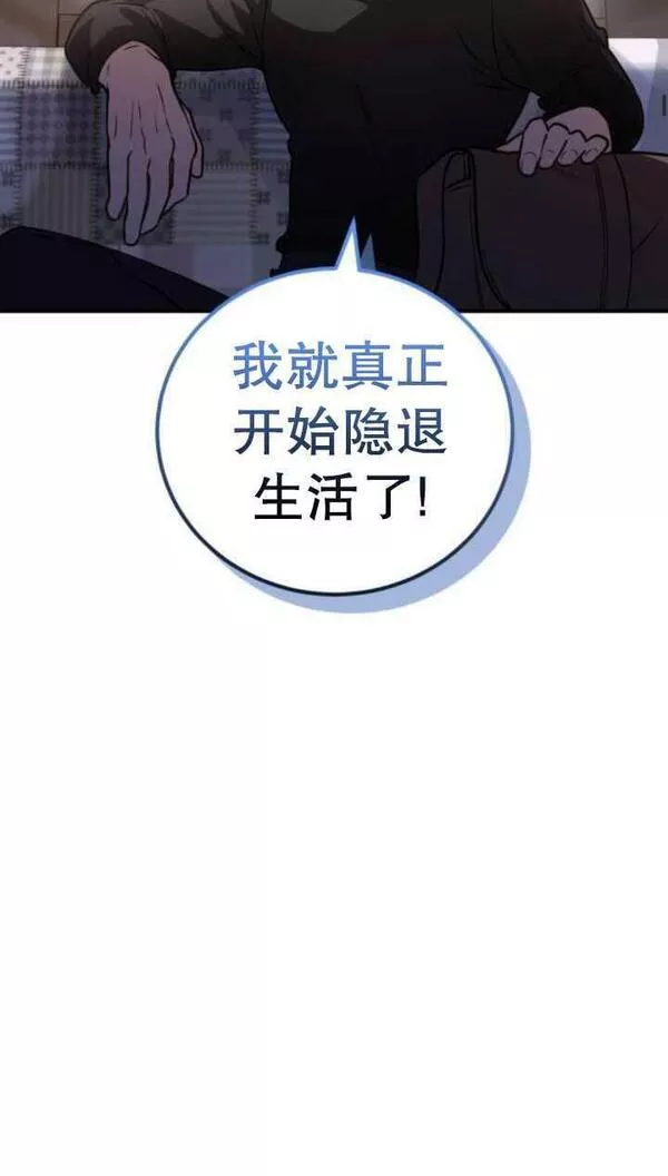 英雄&魔王&恶棍漫画,第35话14图