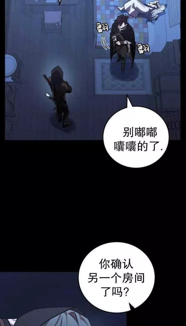 英雄&魔王&恶棍漫画,第36话72图