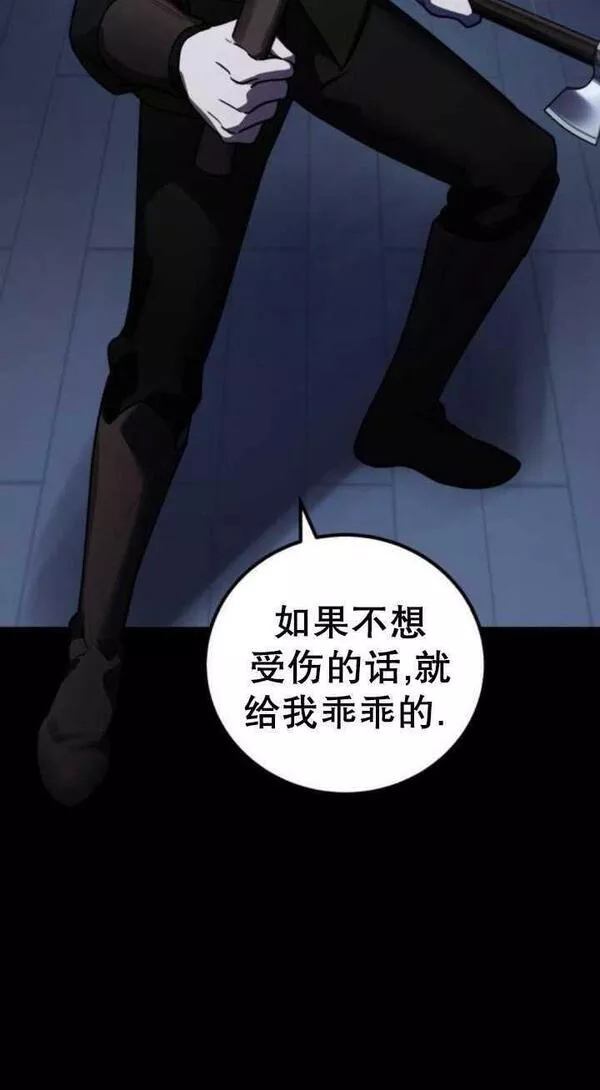 英雄&魔王&恶棍漫画,第36话95图