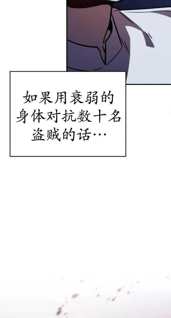 英雄&魔王&恶棍漫画,第36话54图