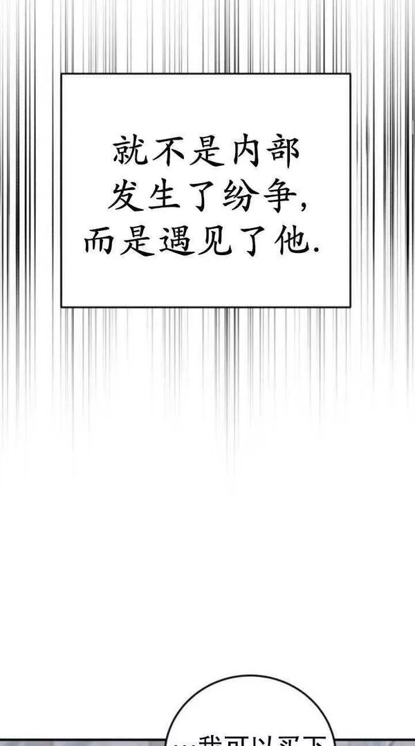 英雄&魔王&恶棍漫画,第36话12图