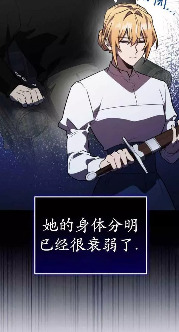 英雄&魔王&恶棍漫画,第36话51图