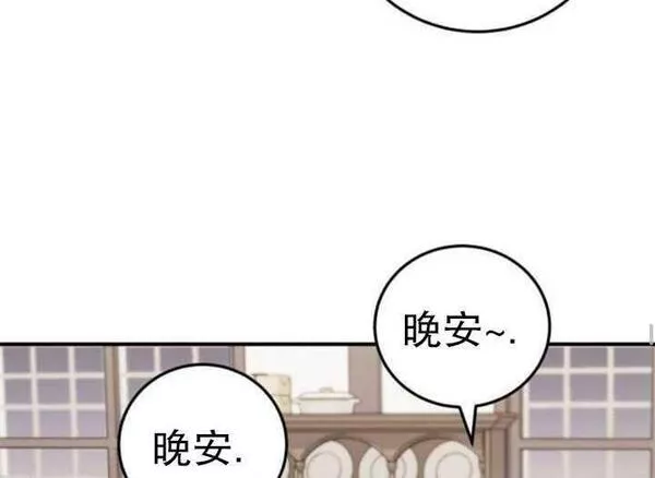 英雄&魔王&恶棍漫画,第36话26图