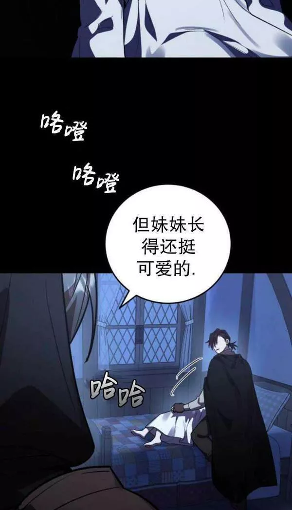 英雄&魔王&恶棍漫画,第36话70图