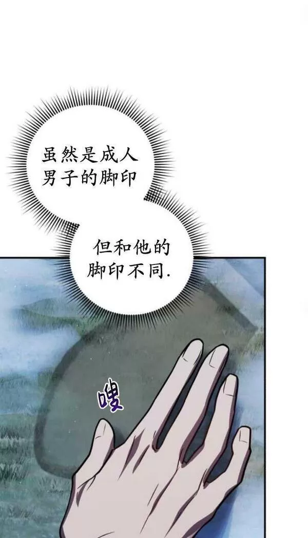 英雄&魔王&恶棍漫画,第36话62图