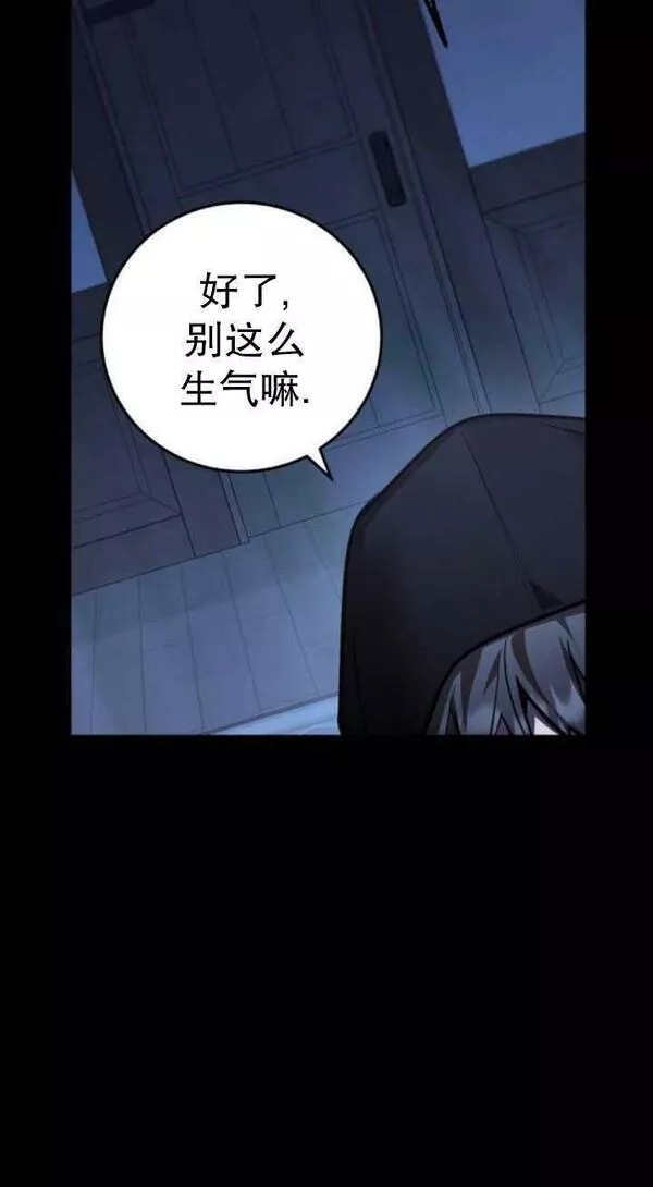 英雄&魔王&恶棍漫画,第36话78图