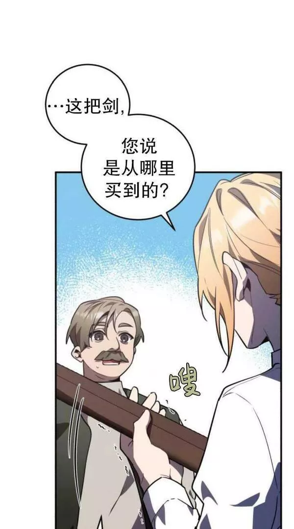 英雄&魔王&恶棍漫画,第36话4图