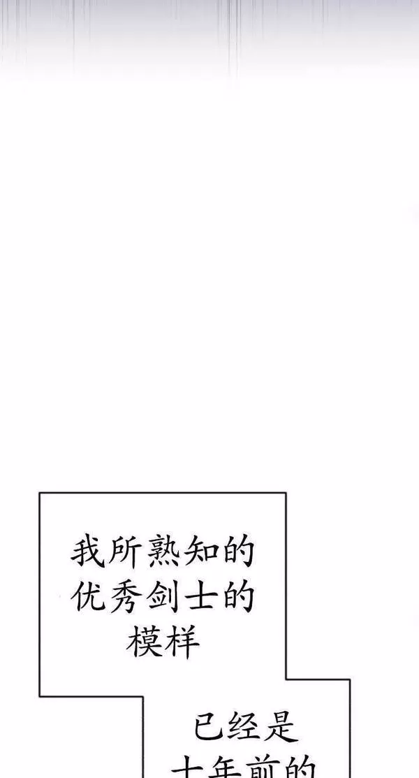 英雄&魔王&恶棍漫画,第36话52图