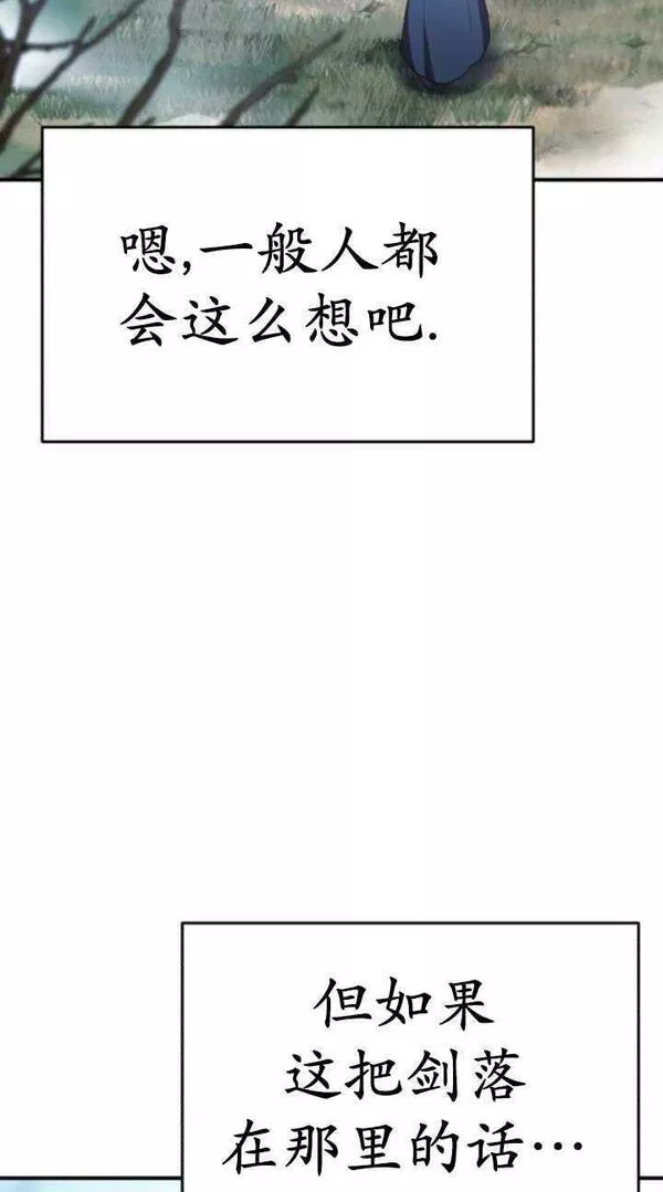 英雄&魔王&恶棍漫画,第36话10图