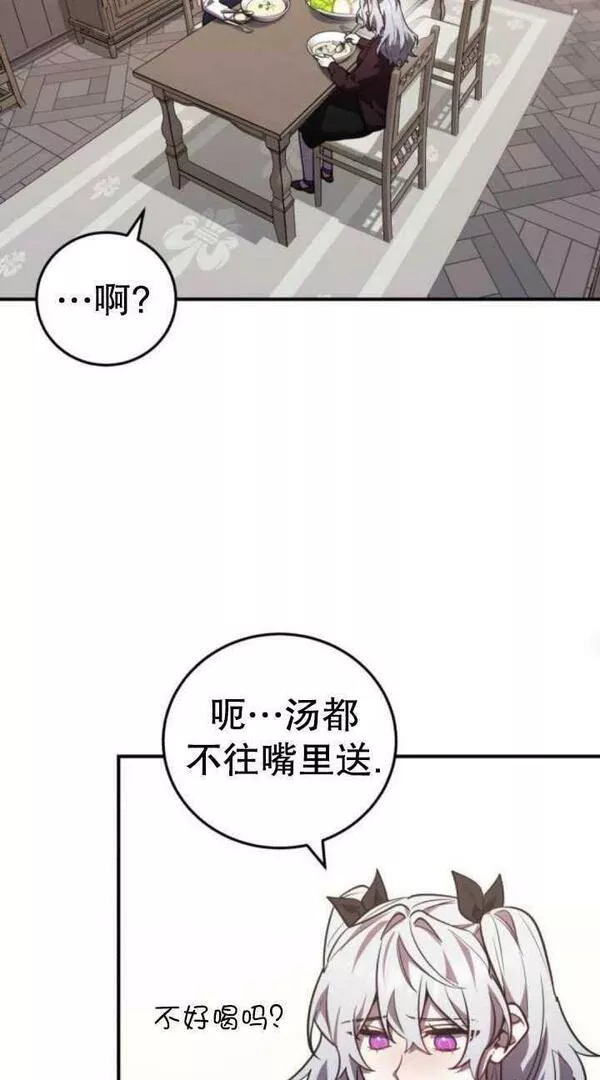 英雄&魔王&恶棍漫画,第36话18图