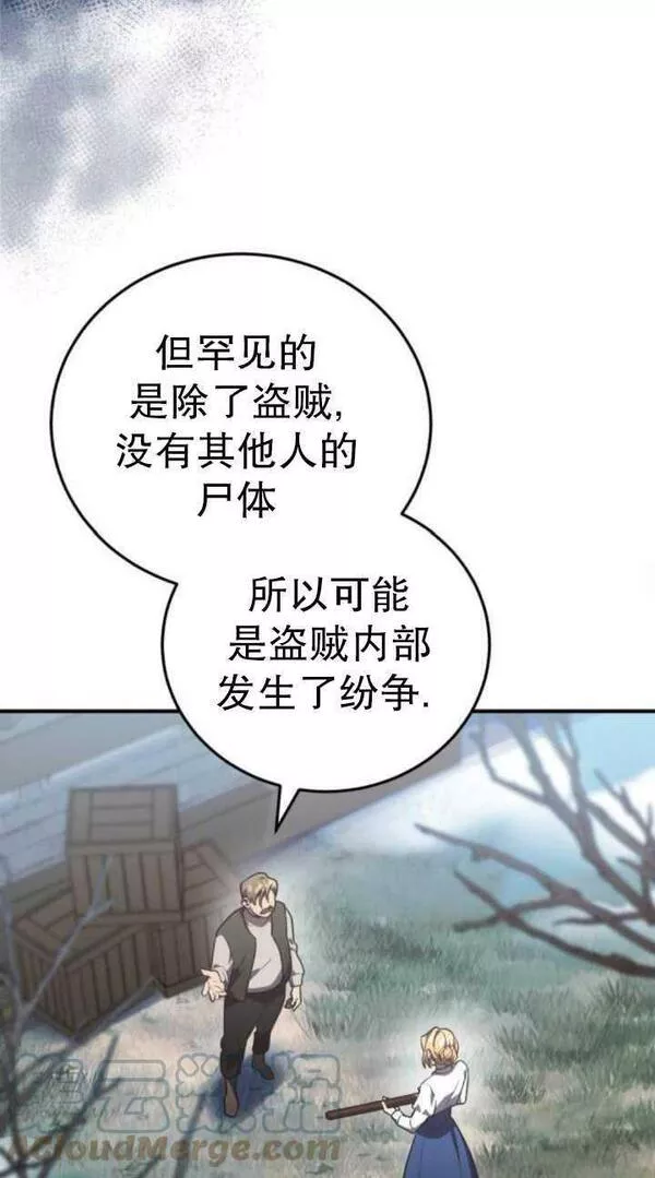 英雄&魔王&恶棍漫画,第36话9图