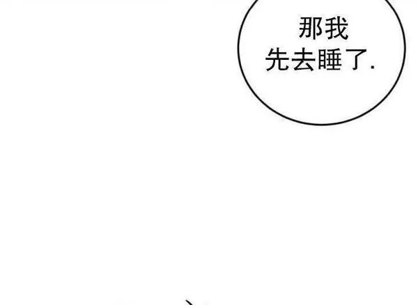 英雄&魔王&恶棍漫画,第36话23图