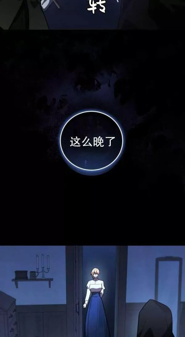 英雄&魔王&恶棍漫画,第36话91图