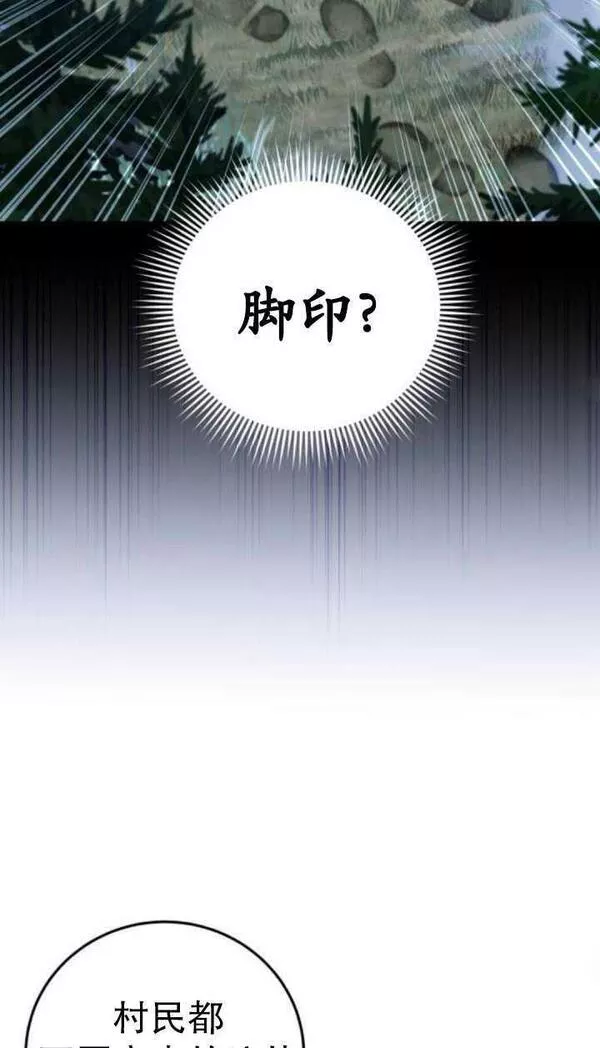 英雄&魔王&恶棍漫画,第36话60图