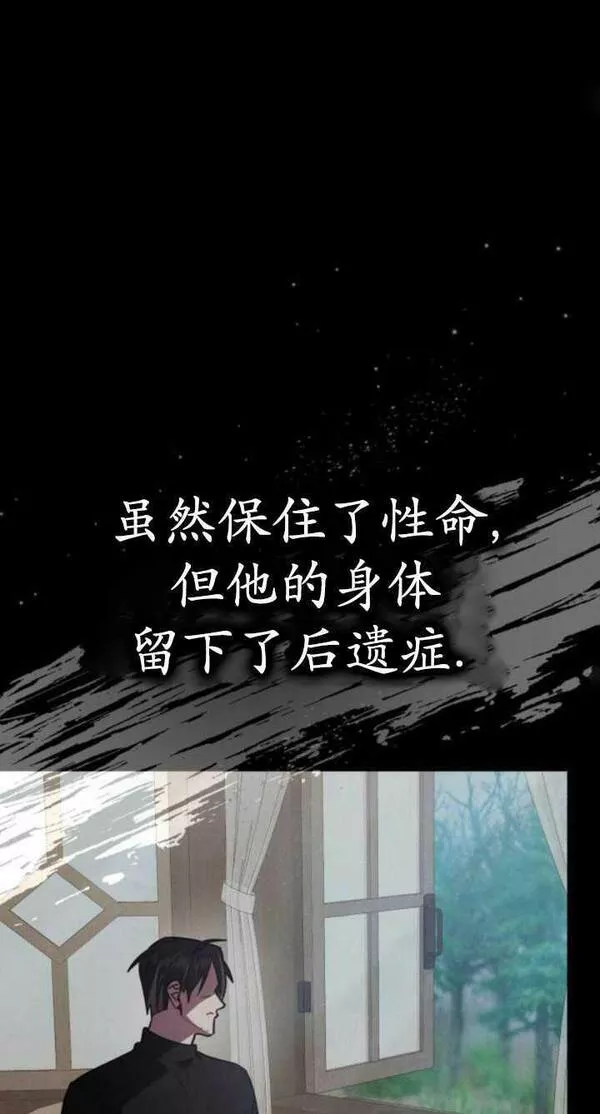 英雄&魔王&恶棍漫画,第36话47图