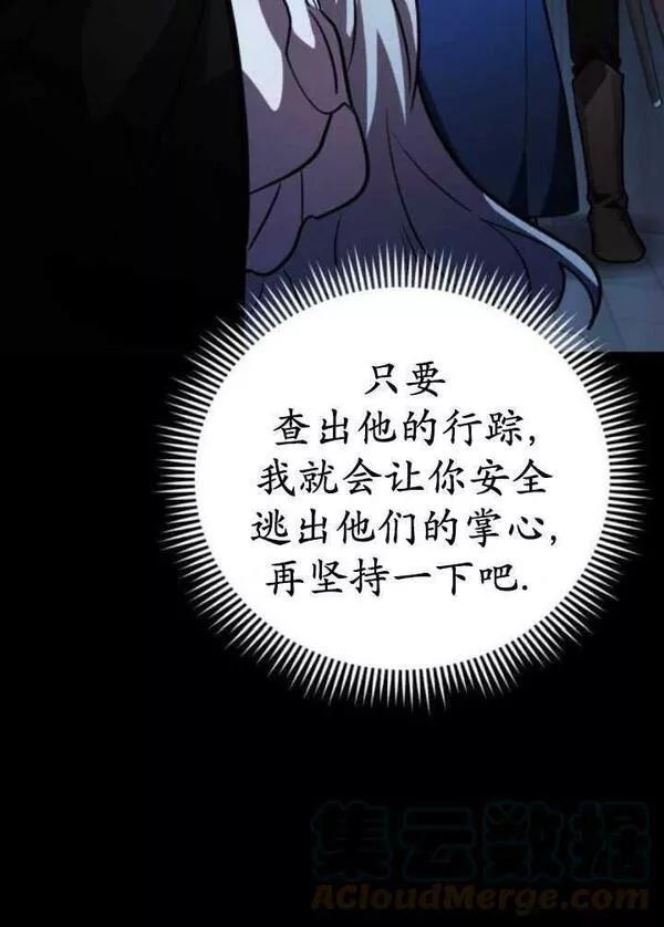 英雄&魔王&恶棍漫画,第36话109图