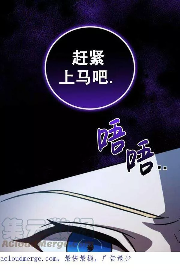 英雄&魔王&恶棍漫画,第36话113图