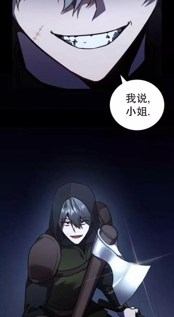 英雄&魔王&恶棍漫画,第36话94图