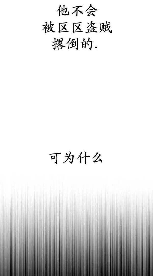 英雄&魔王&恶棍漫画,第36话14图