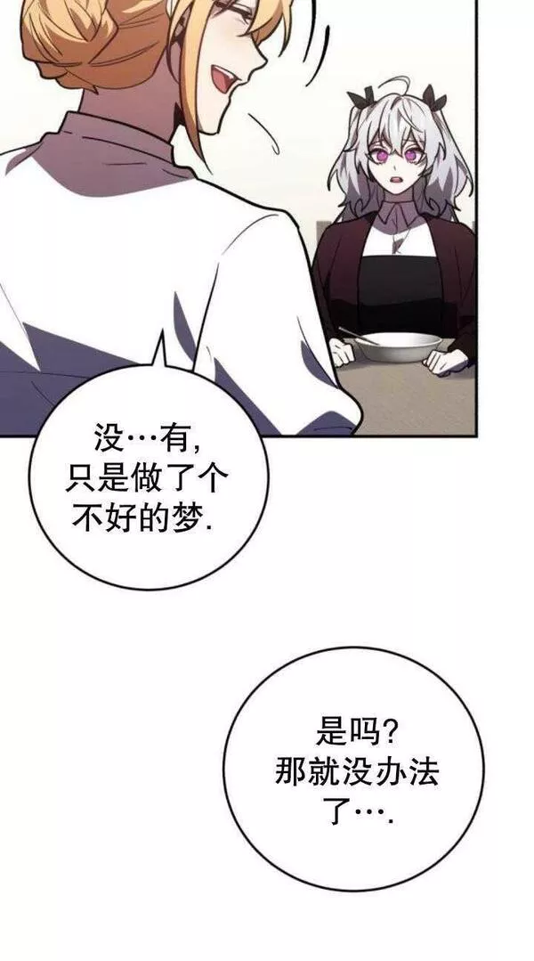 英雄&魔王&恶棍漫画,第36话20图