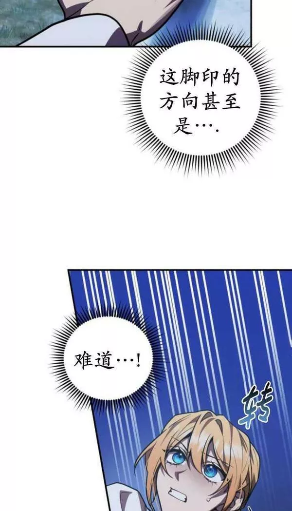 英雄&魔王&恶棍漫画,第36话63图