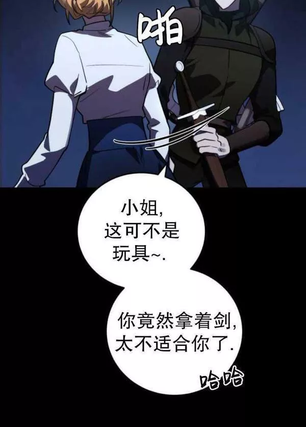 英雄&魔王&恶棍漫画,第36话107图