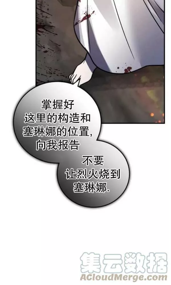 英雄&魔王&恶棍漫画,第38话65图