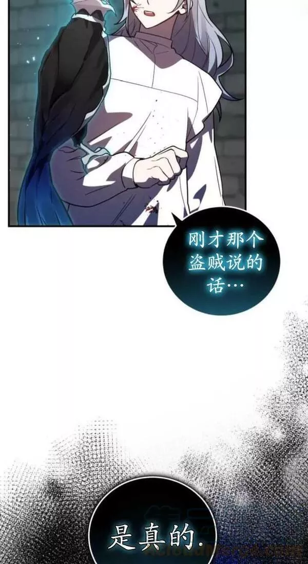 英雄&魔王&恶棍漫画,第38话49图