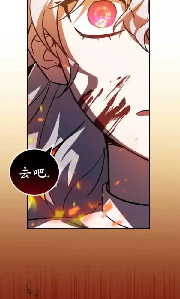 英雄&魔王&恶棍漫画,第38话76图