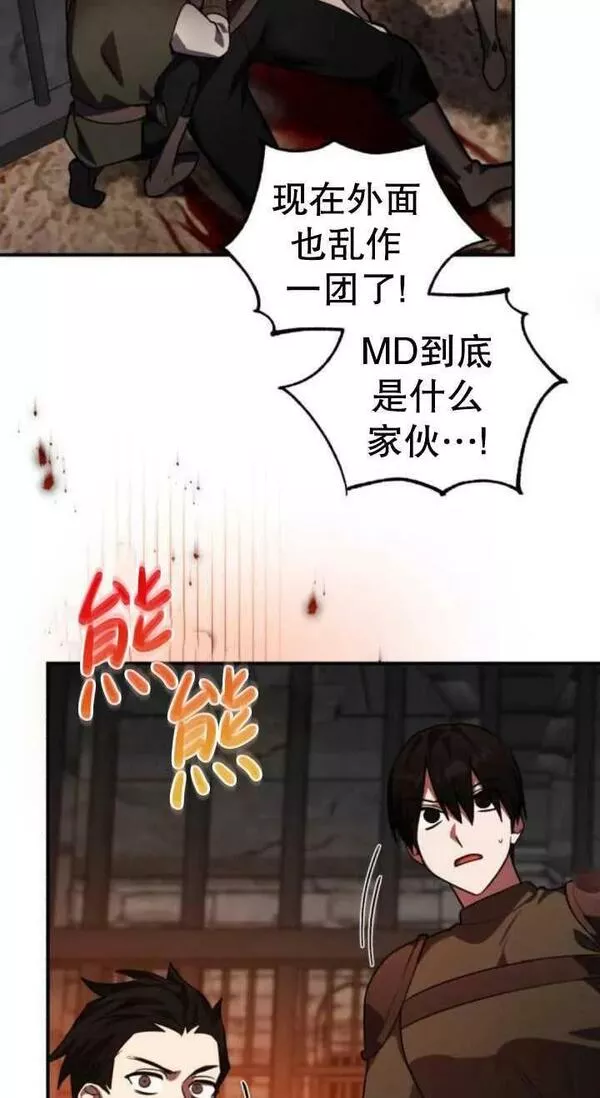 英雄&魔王&恶棍漫画,第38话54图