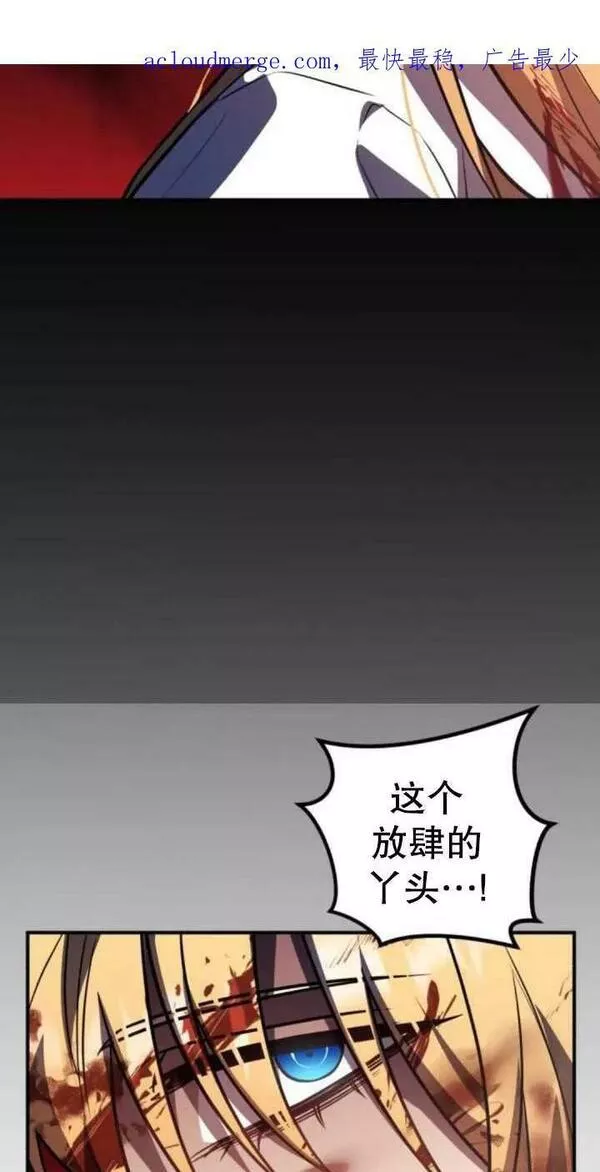 英雄&魔王&恶棍漫画,第38话3图