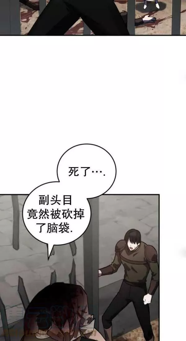 英雄&魔王&恶棍漫画,第38话53图