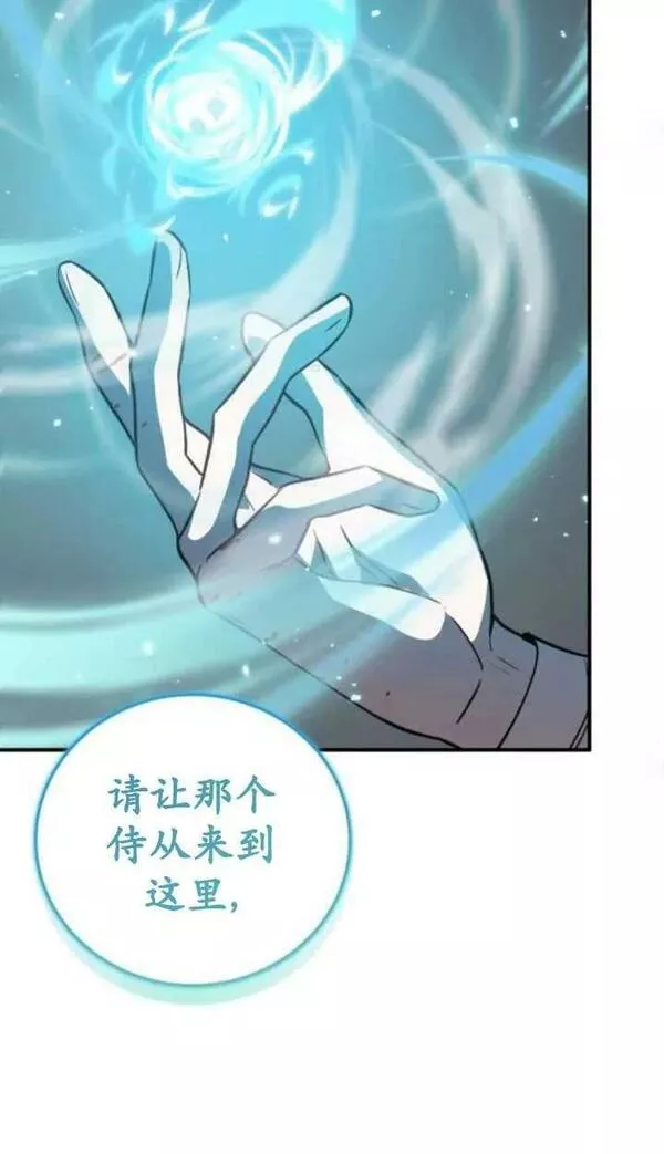 英雄&魔王&恶棍漫画,第38话38图