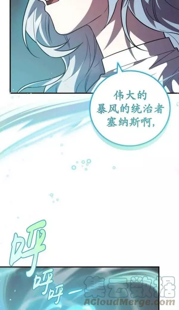 英雄&魔王&恶棍漫画,第38话37图