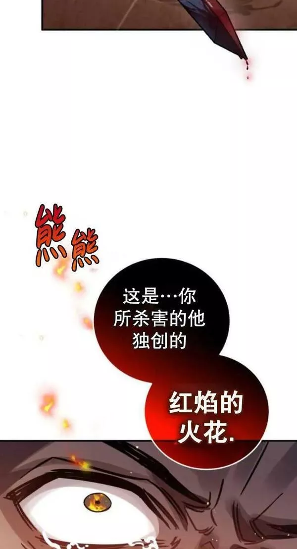 英雄&魔王&恶棍漫画,第38话11图