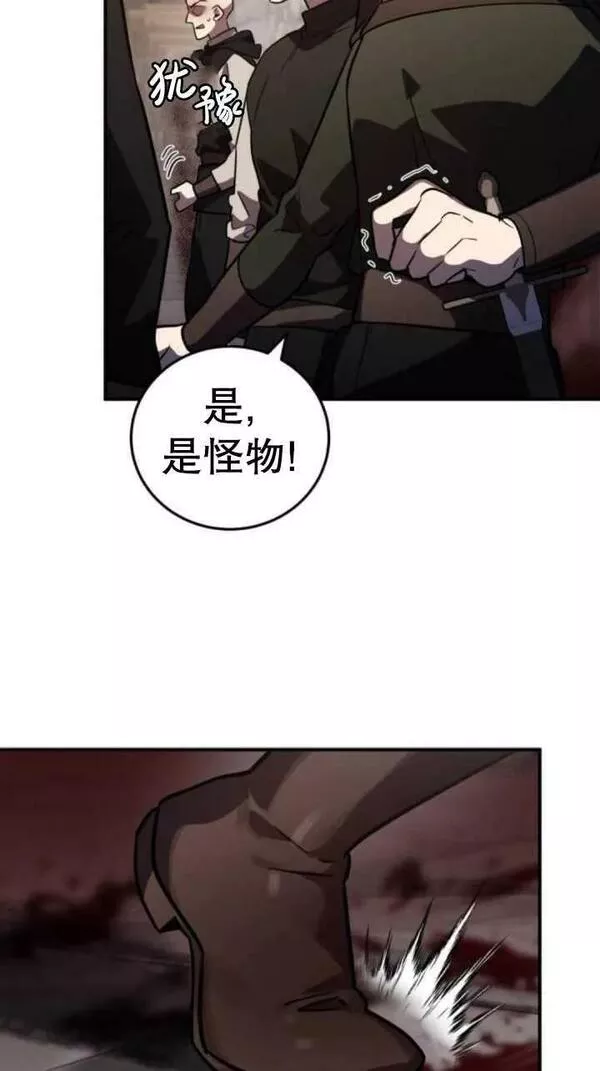 英雄&魔王&恶棍漫画,第38话96图