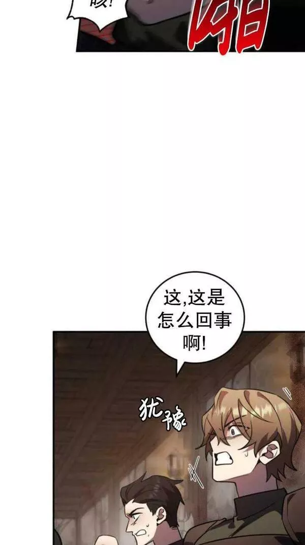 英雄&魔王&恶棍漫画,第38话95图