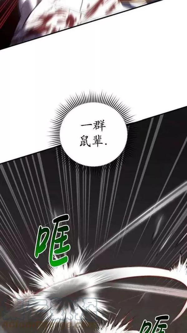 英雄&魔王&恶棍漫画,第38话93图