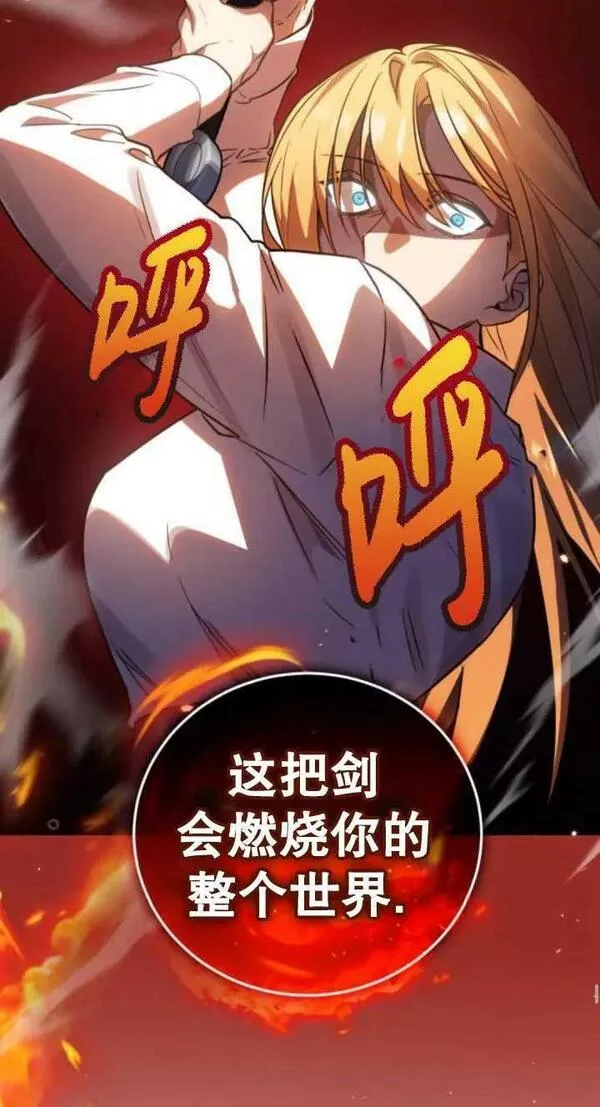 英雄&魔王&恶棍漫画,第38话14图