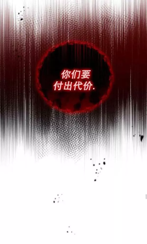 英雄&魔王&恶棍漫画,第38话70图