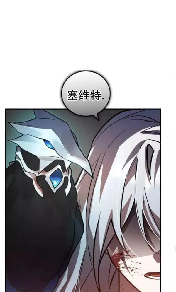 英雄&魔王&恶棍漫画,第38话63图