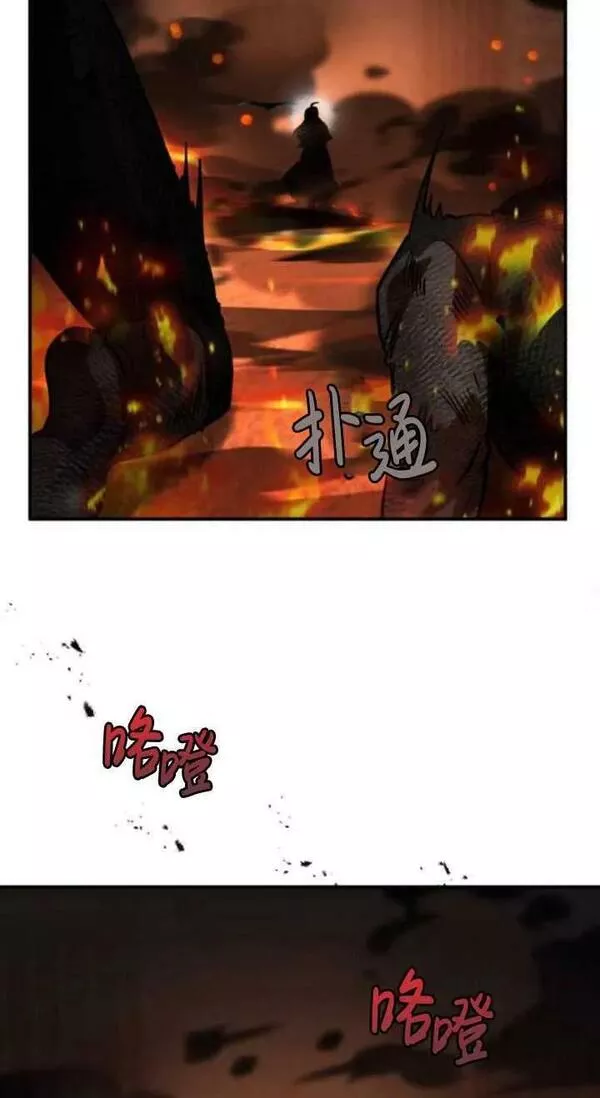 英雄&魔王&恶棍漫画,第38话59图