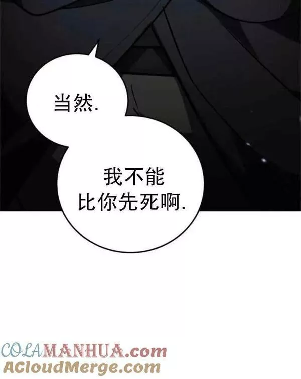 英雄&魔王&恶棍漫画,第40话22图