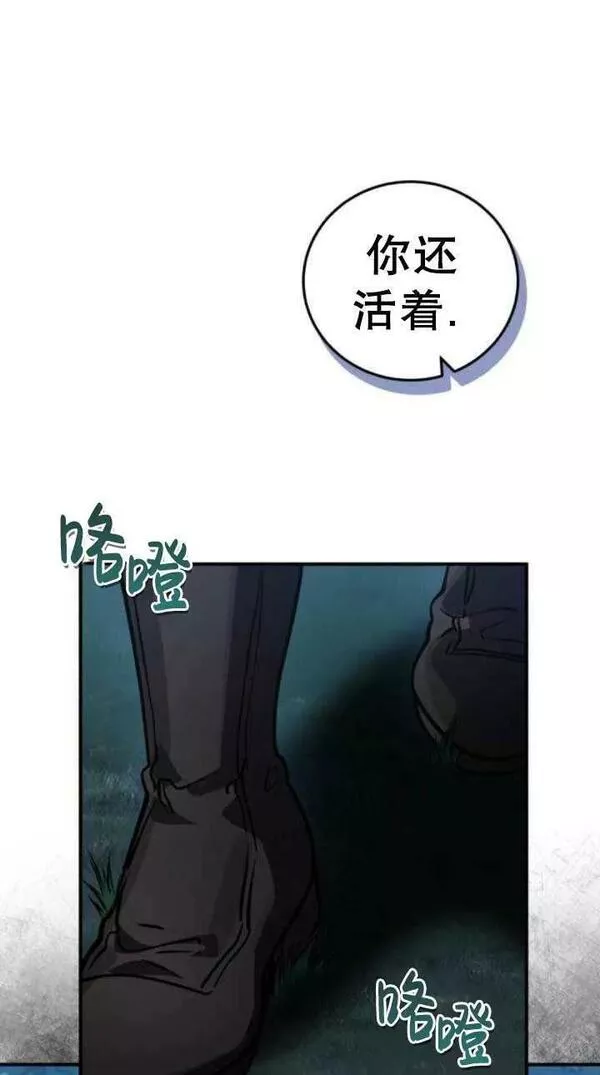 英雄&魔王&恶棍漫画,第40话18图