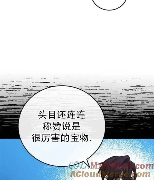 英雄&魔王&恶棍漫画,第41话53图