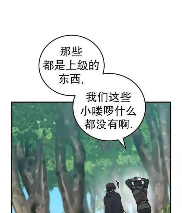 英雄&魔王&恶棍漫画,第41话47图